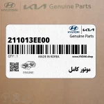 موتور كامل (211013EE00) کیا