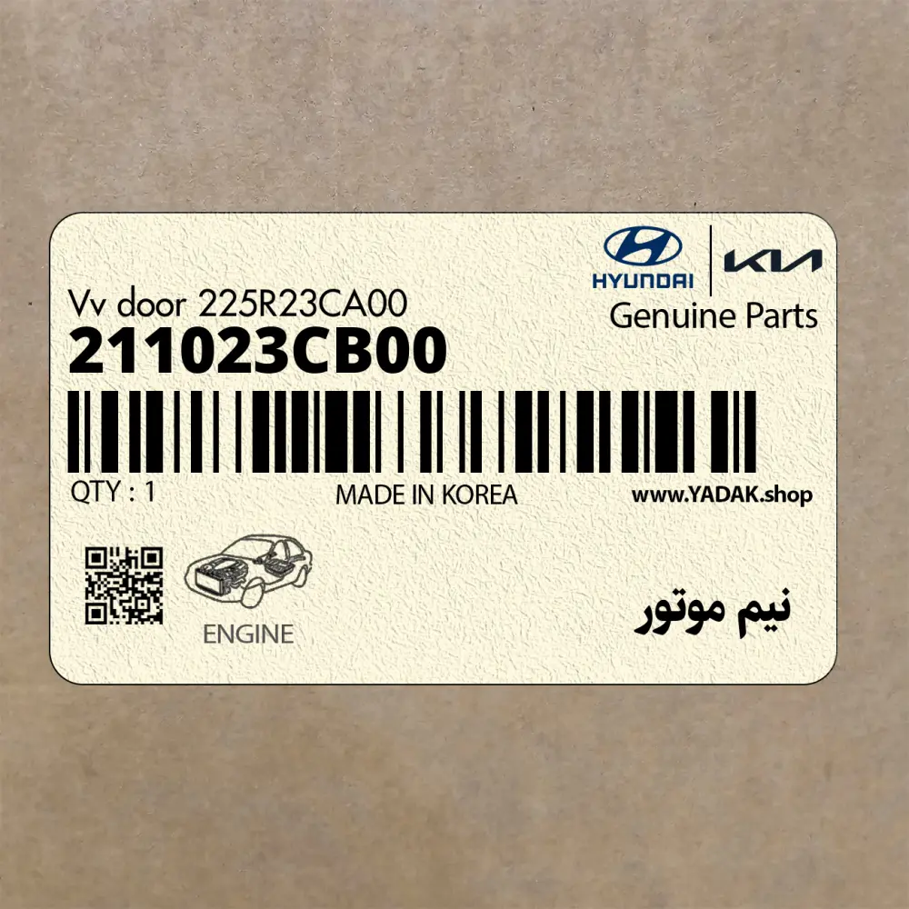 نيم موتور (211023CB00) کیا