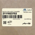 بلوك سيلندر (2111023752) کیا