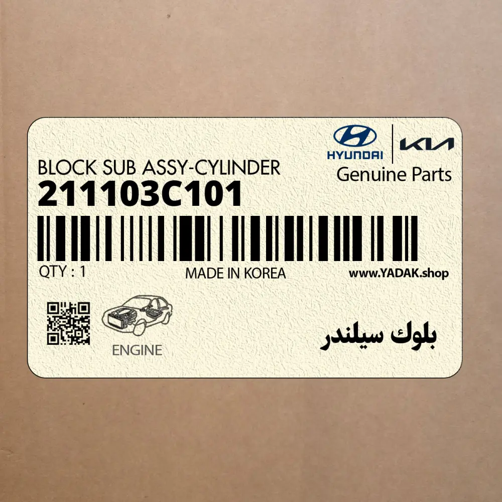 بلوك سيلندر (211103C101) کیا
