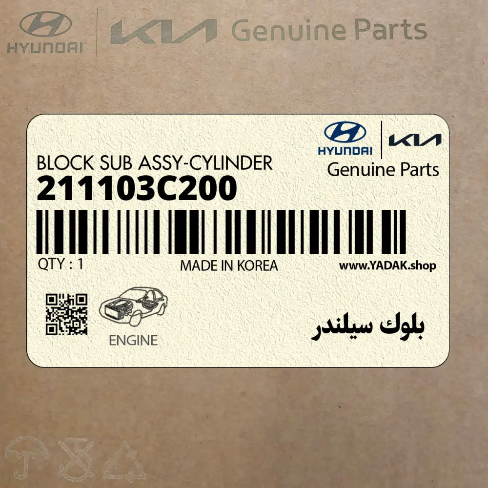 بلوك سيلندر (211103C200) کیا