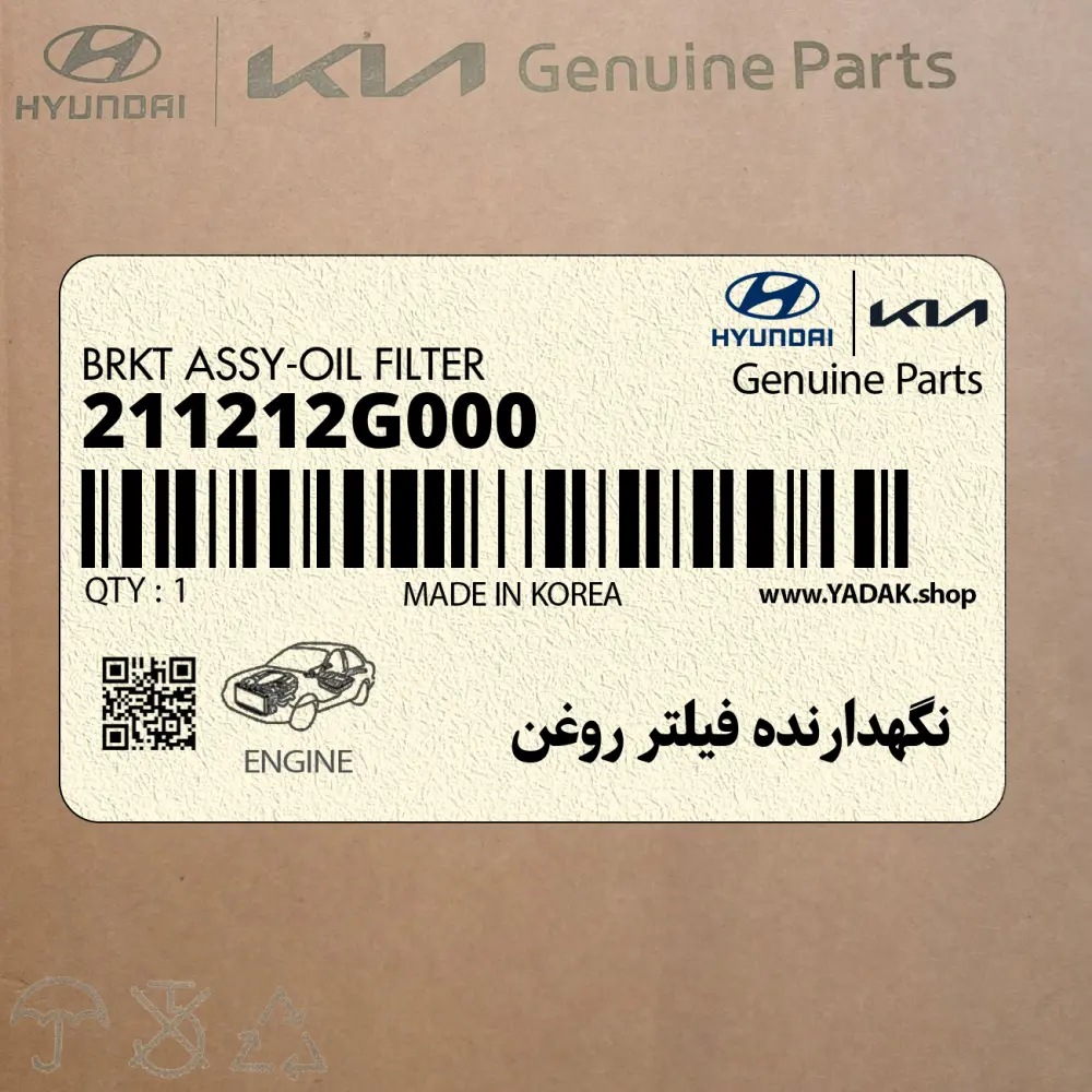 نگهدارنده فيلتر روغن (211212G000) کیا