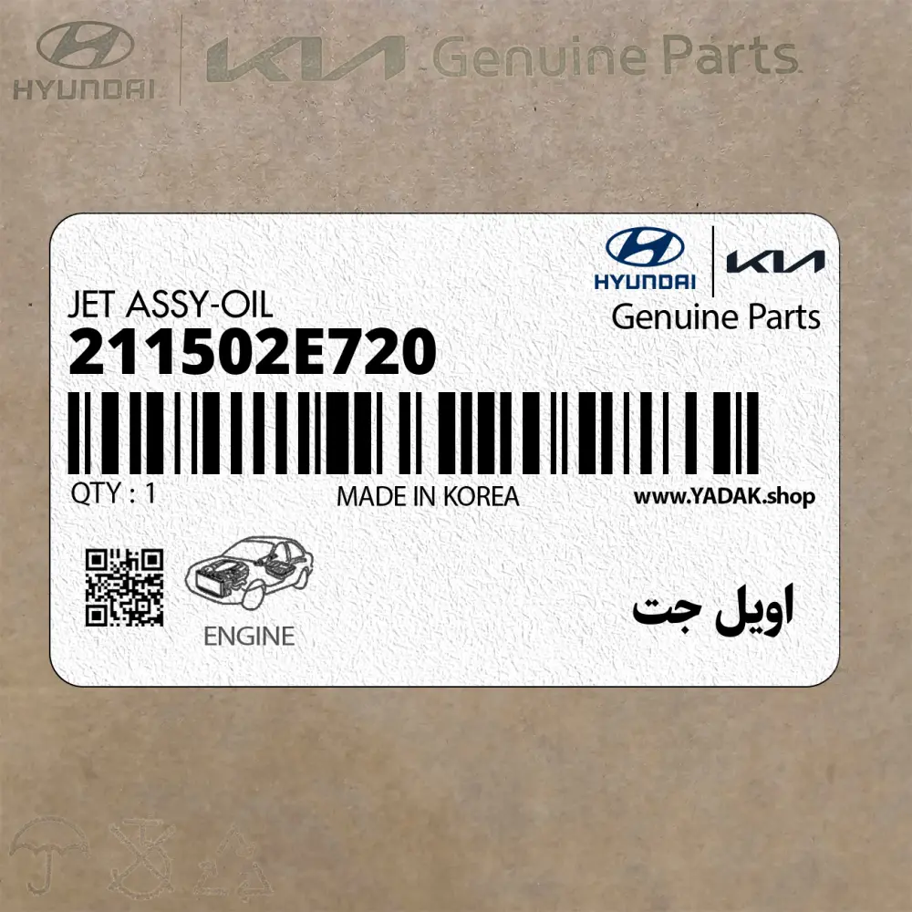 اويل جت (211502E720) کیا