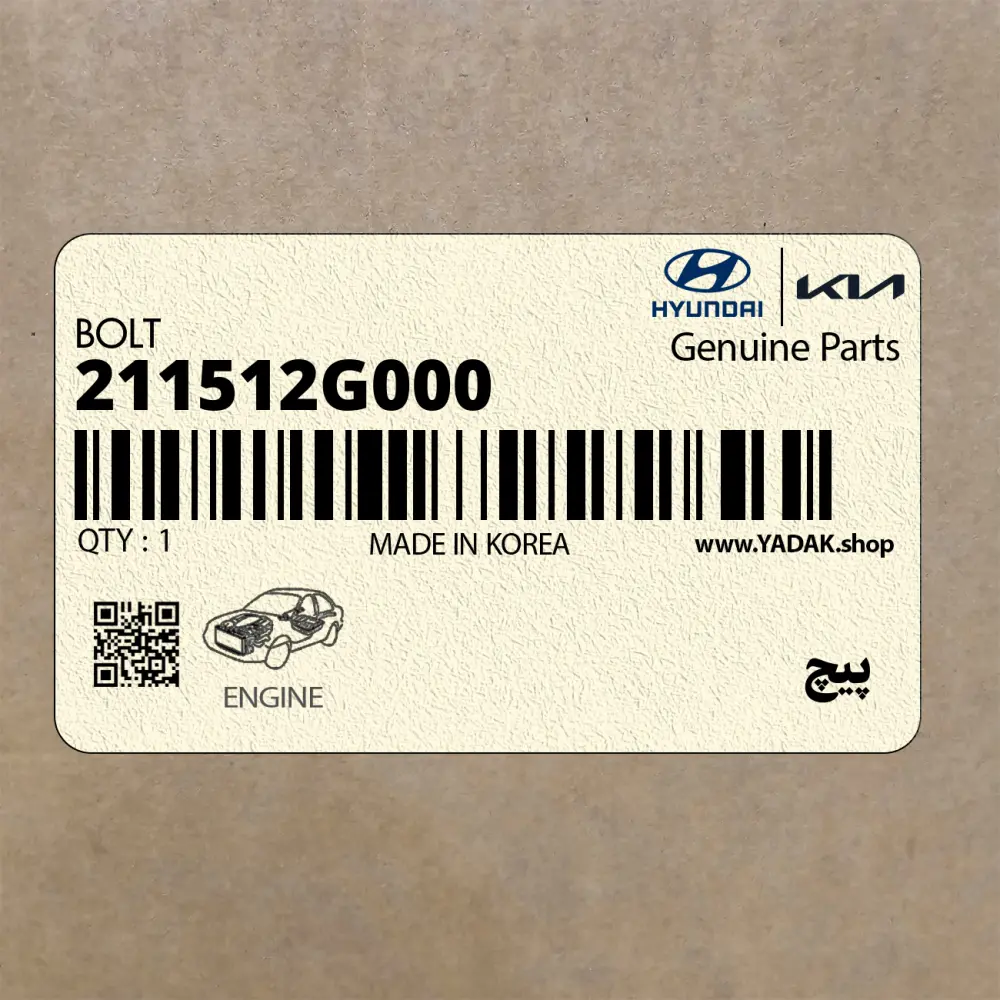 پيچ (211512G000) کیا