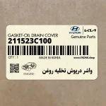 واشر درپوش تخليه روغن (211523C100) کیا