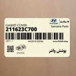 پوشش واشر (211623C700) کیا