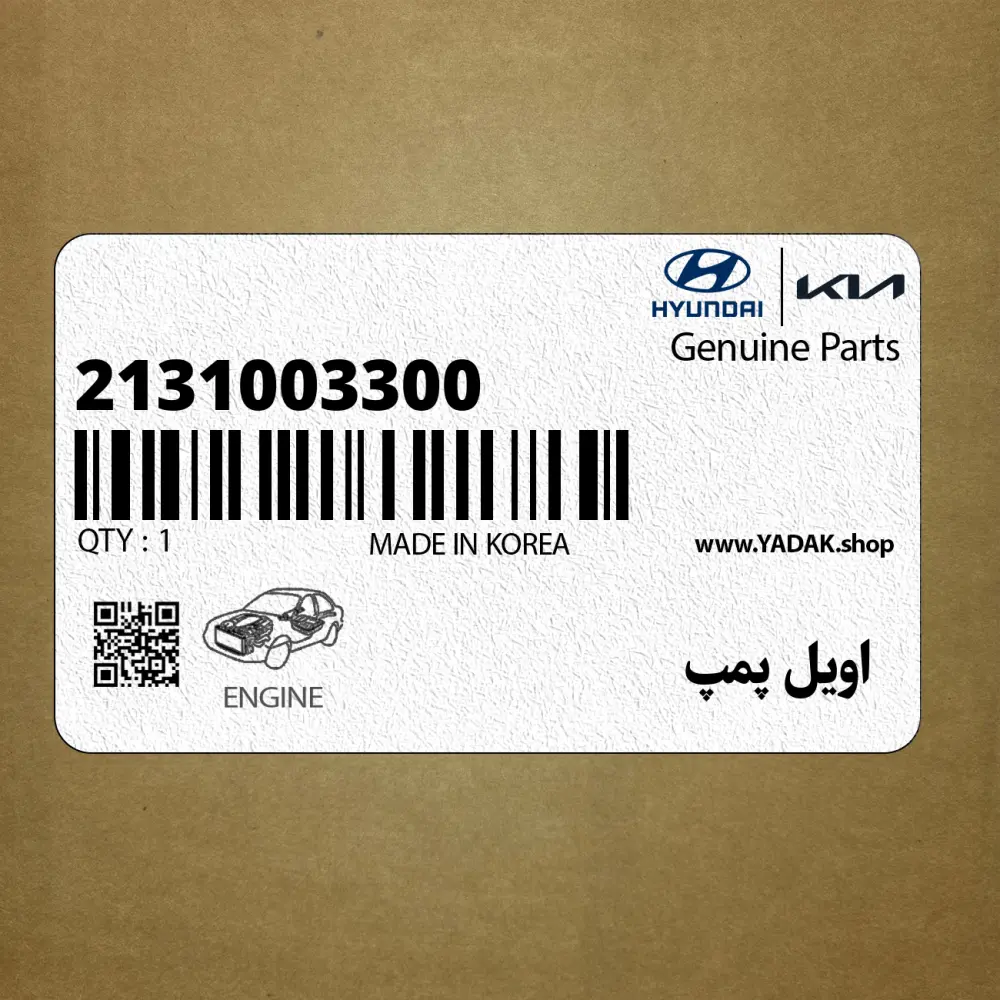 اويل پمپ (2131003300) کیا
