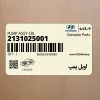 اويل پمپ (2131025001) کیا