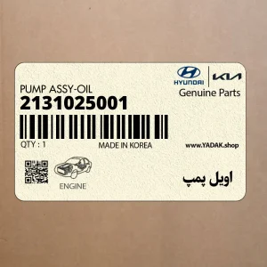 اويل پمپ (2131025001) کیا