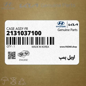 اويل پمپ (2131037100) کیا