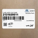 اويل پمپ (2131039511) کیا