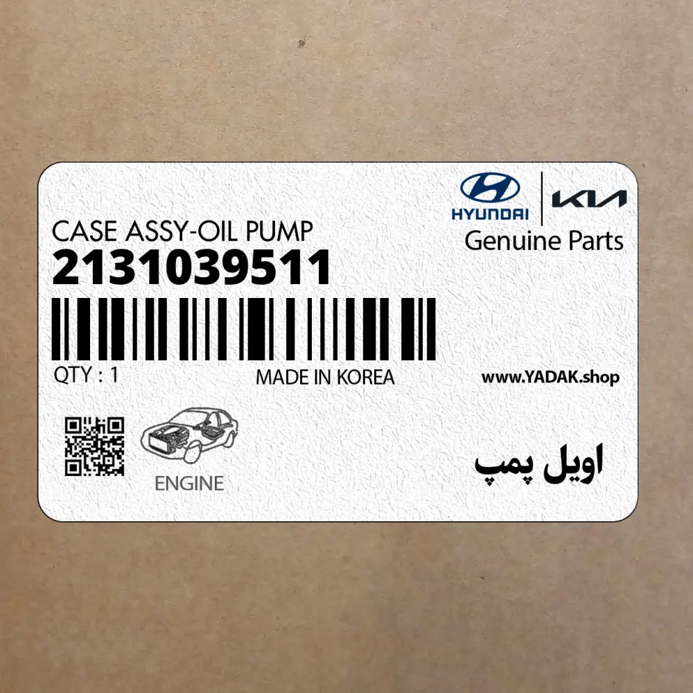 اويل پمپ (2131039511) کیا