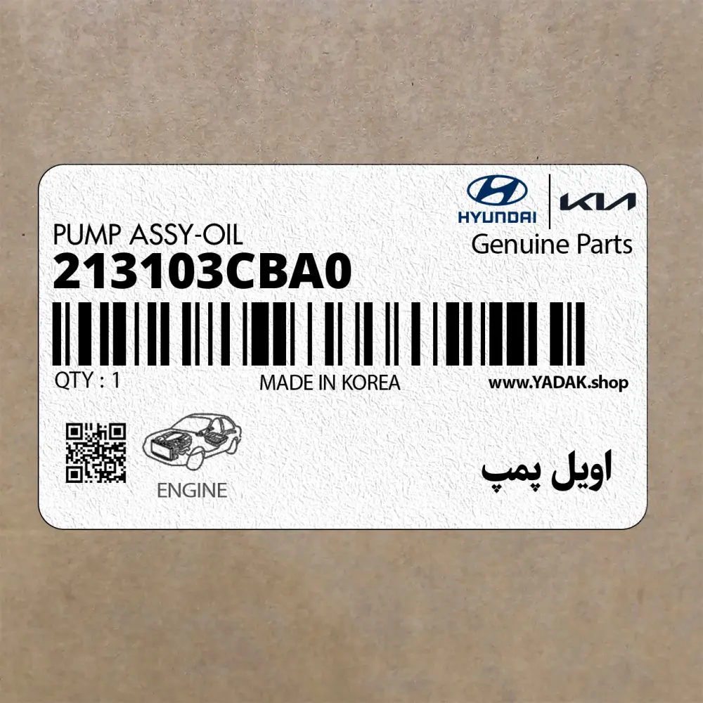 اويل پمپ (213103CBA0) کیا