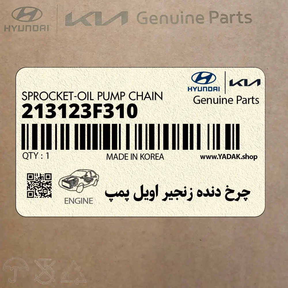 چرخ دنده زنجير اويل پمپ (213123F310) کیا