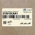 قاب زنجير تايم (213513CAA1) کیا