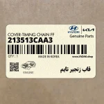 قاب زنجير تايم (213513CAA3) کیا