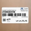 واشر واتر پمپ چپ (213553C510) کیا