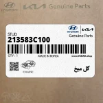 گل ميخ (213583C100) کیا