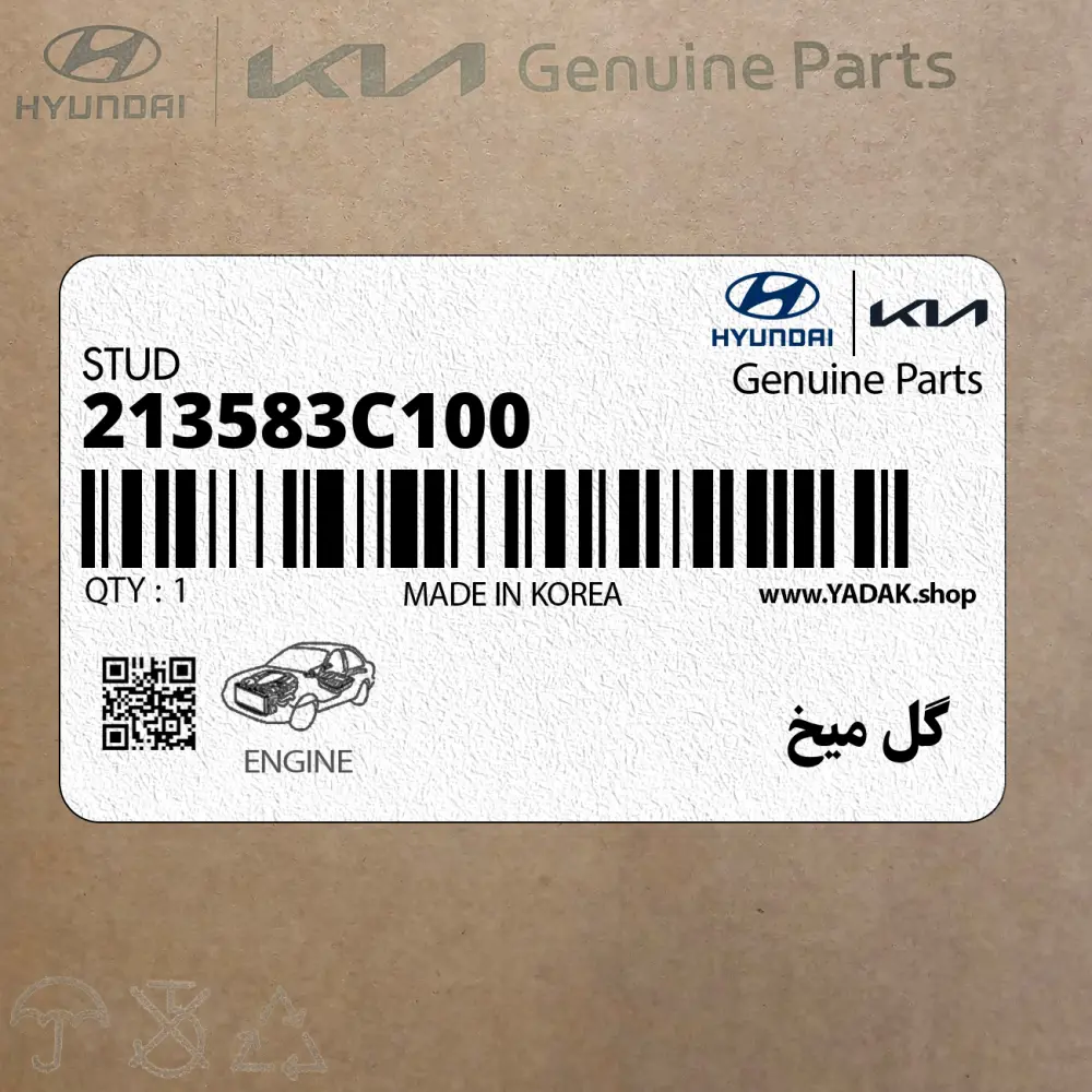 گل ميخ (213583C100) کیا