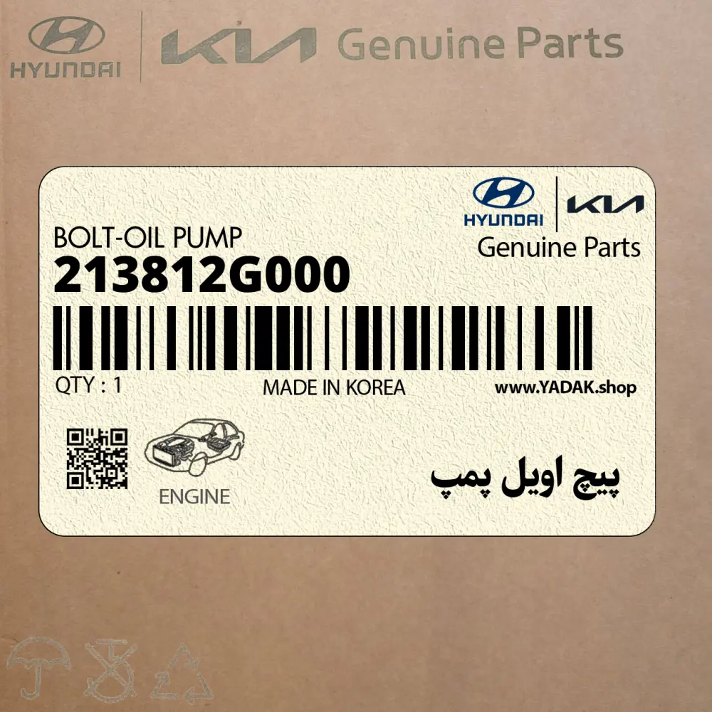 پيچ اويل پمپ (213812G000) کیا