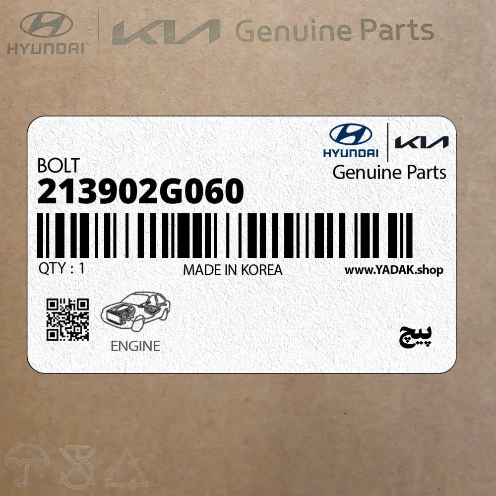 پيچ (213902G060) کیا