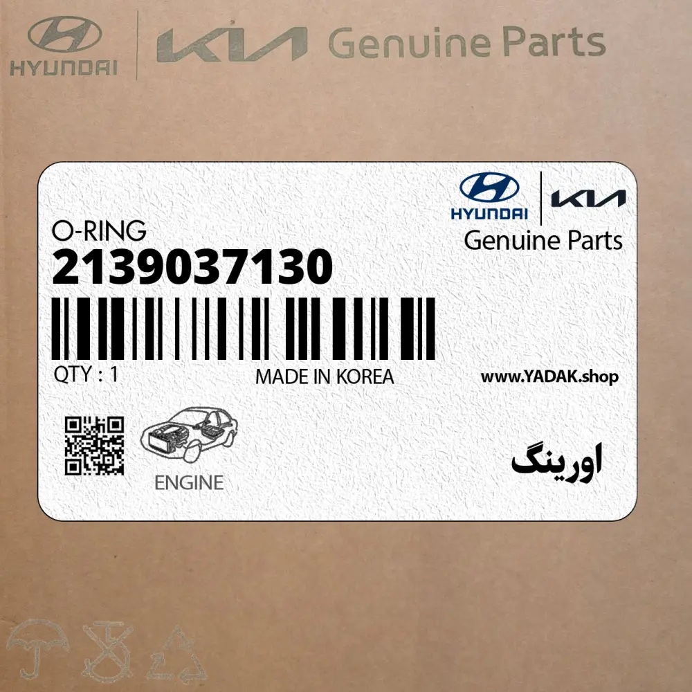 اورينگ (2139037130) کیا