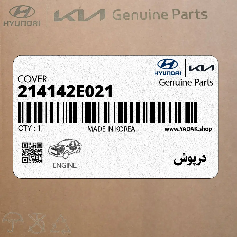 درپوش (214142E021) کیا