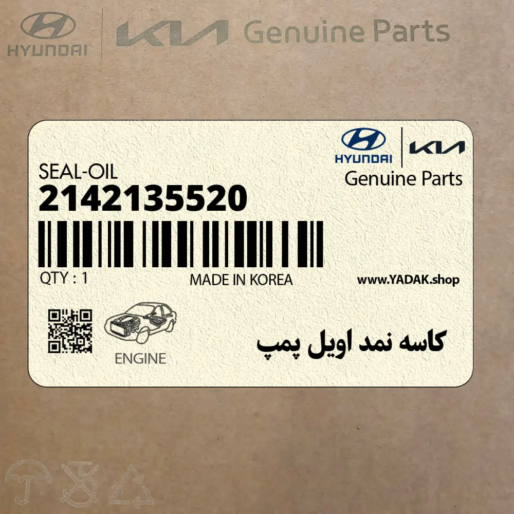 كاسه نمد اويل پمپ (2142135520) کیا