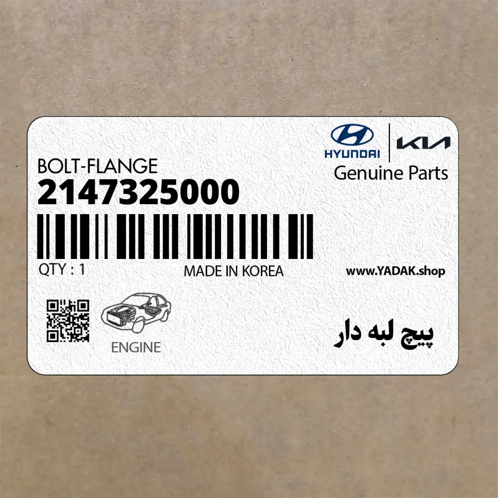 پيچ لبه دار (2147325000) کیا