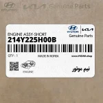 نيم موتور (214Y225H00B) کیا