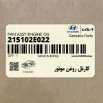 كارتل روغن موتور (215102E022) کیا