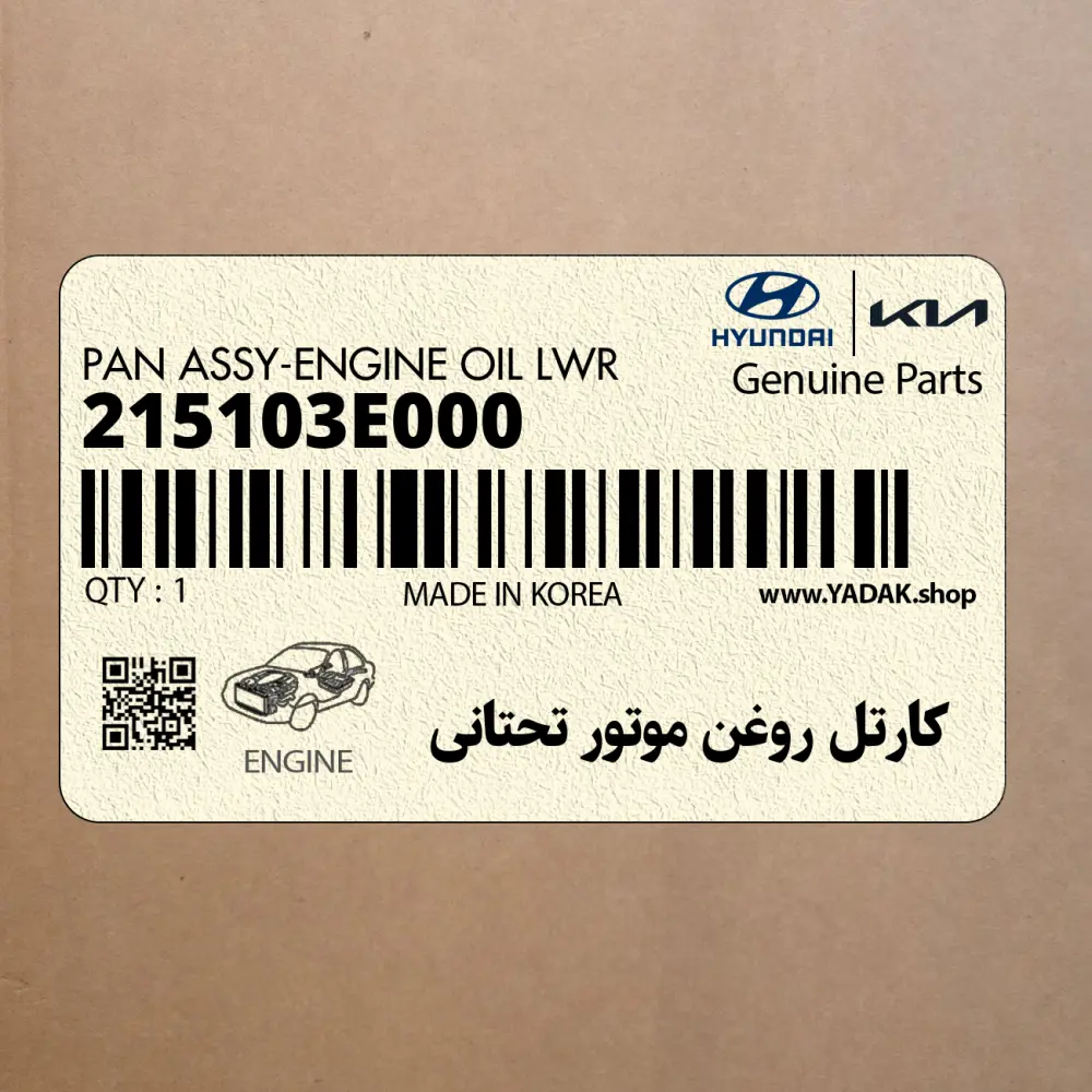 كارتل روغن موتور تحتاني (215103E000) کیا
