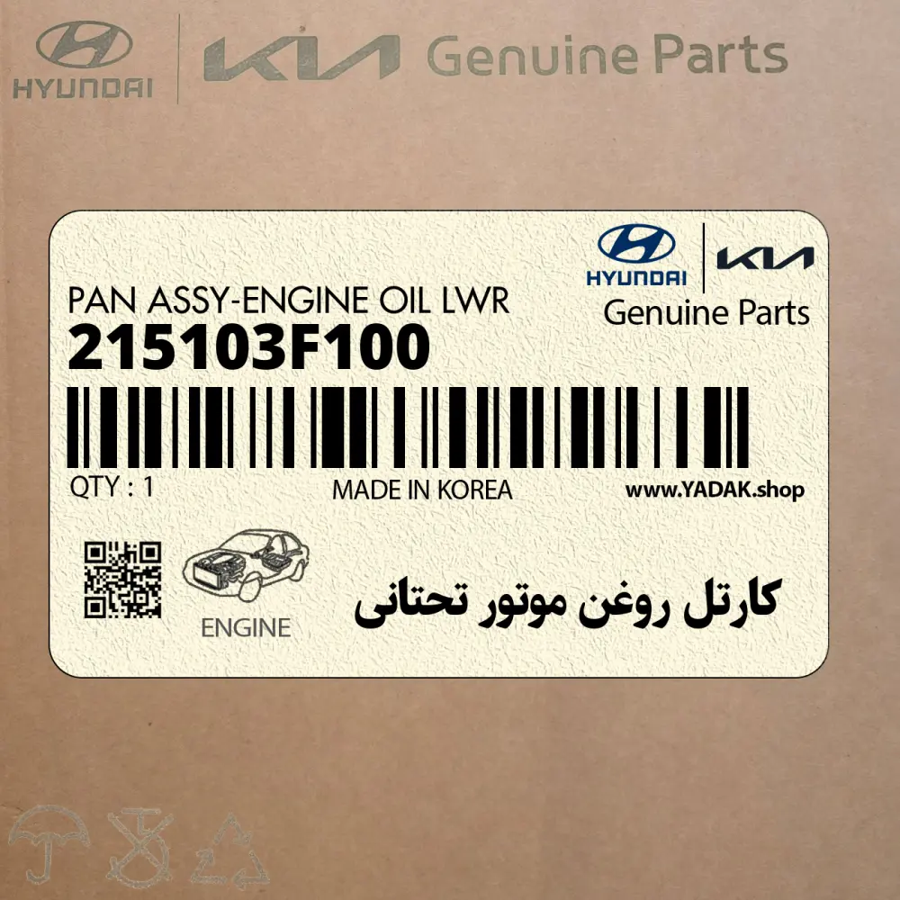 كارتل روغن موتور تحتاني (215103F100) کیا