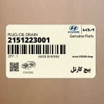 پيچ كارتل (2151223001) کیا