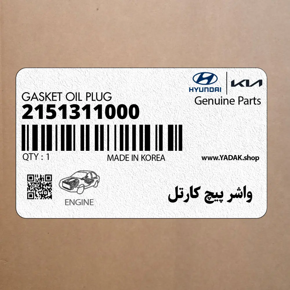 واشر پيچ كارتل (2151311000) کیا