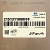 واشر پيچ كارتل (2151311000FFF) کیا