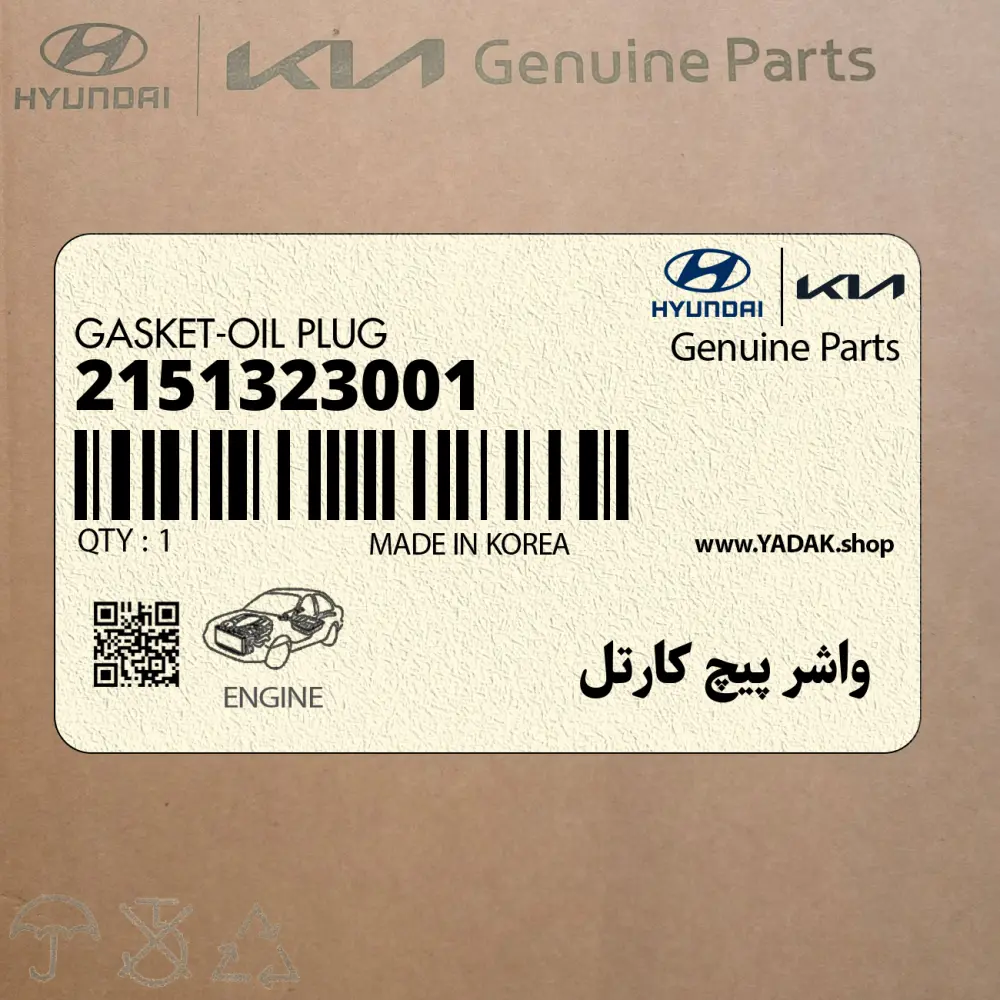 واشر پيچ كارتل (2151323001) کیا
