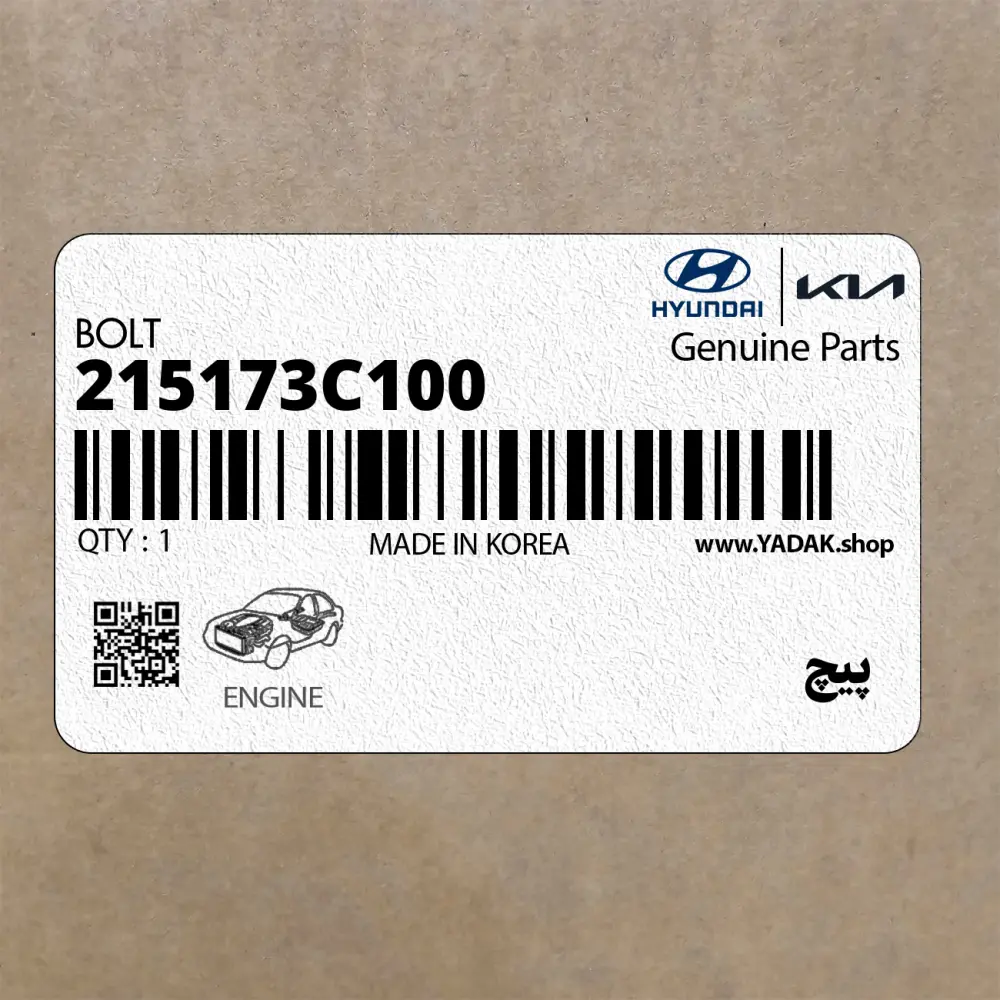 پيچ (215173C100) کیا