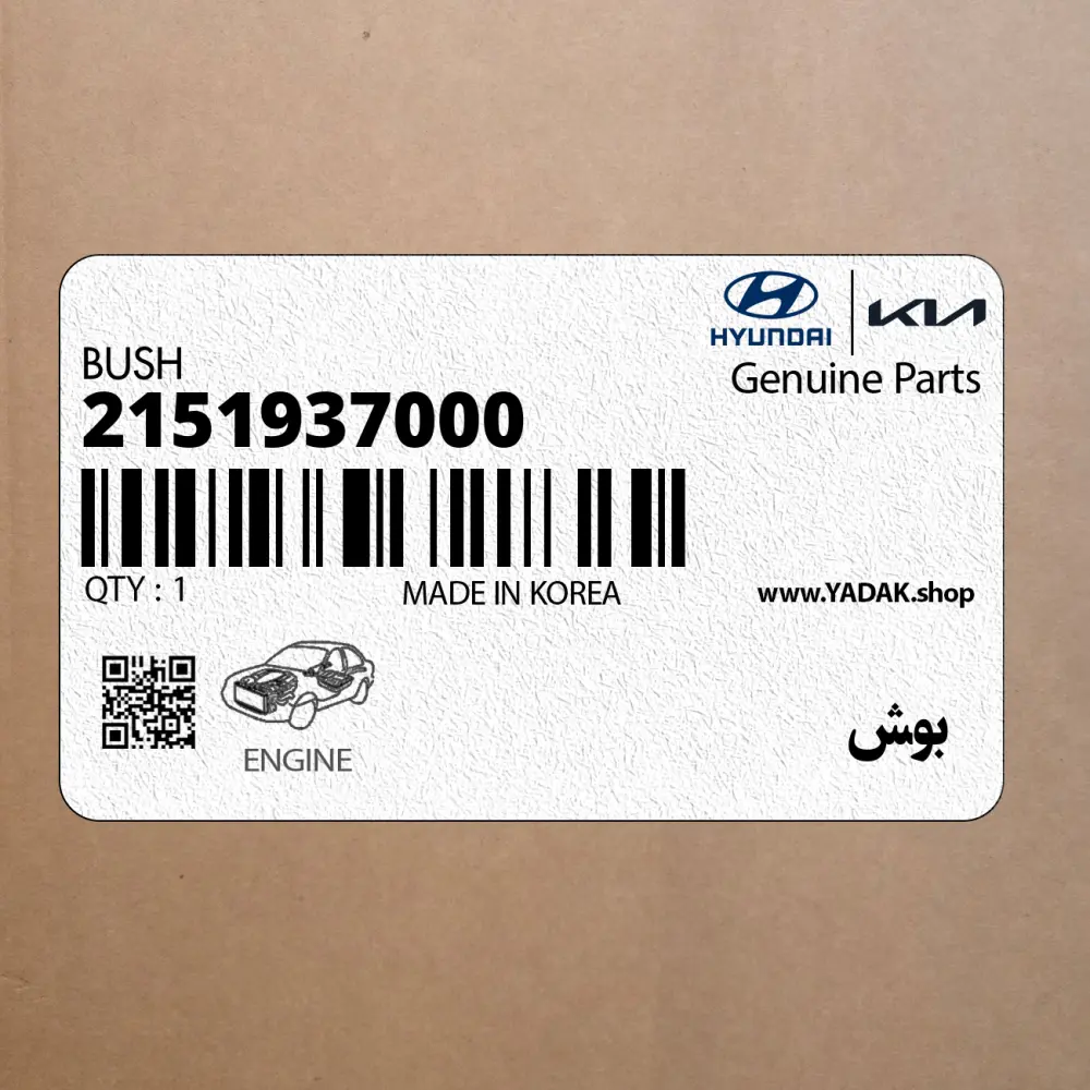 بوش (2151937000) کیا