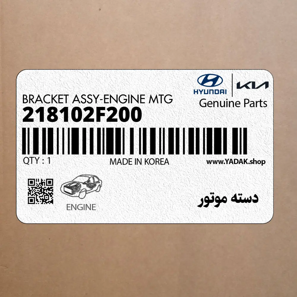 دسته موتور (218102F200) کیا