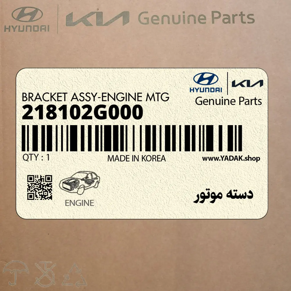 دسته موتور (218102G000) کیا دسته موتور (218102G000) کیا