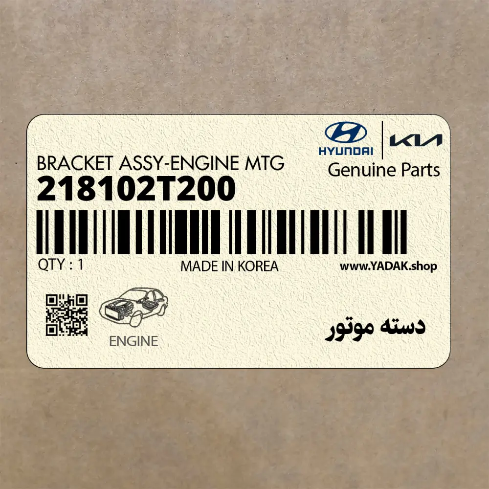دسته موتور (218102T200) کیا