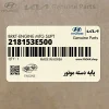 پايه دسته موتور (218153E500) کیا
