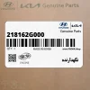 نگهدارنده (218162G000) کیا