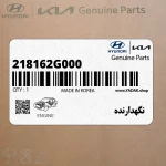 نگهدارنده (218162G000) کیا