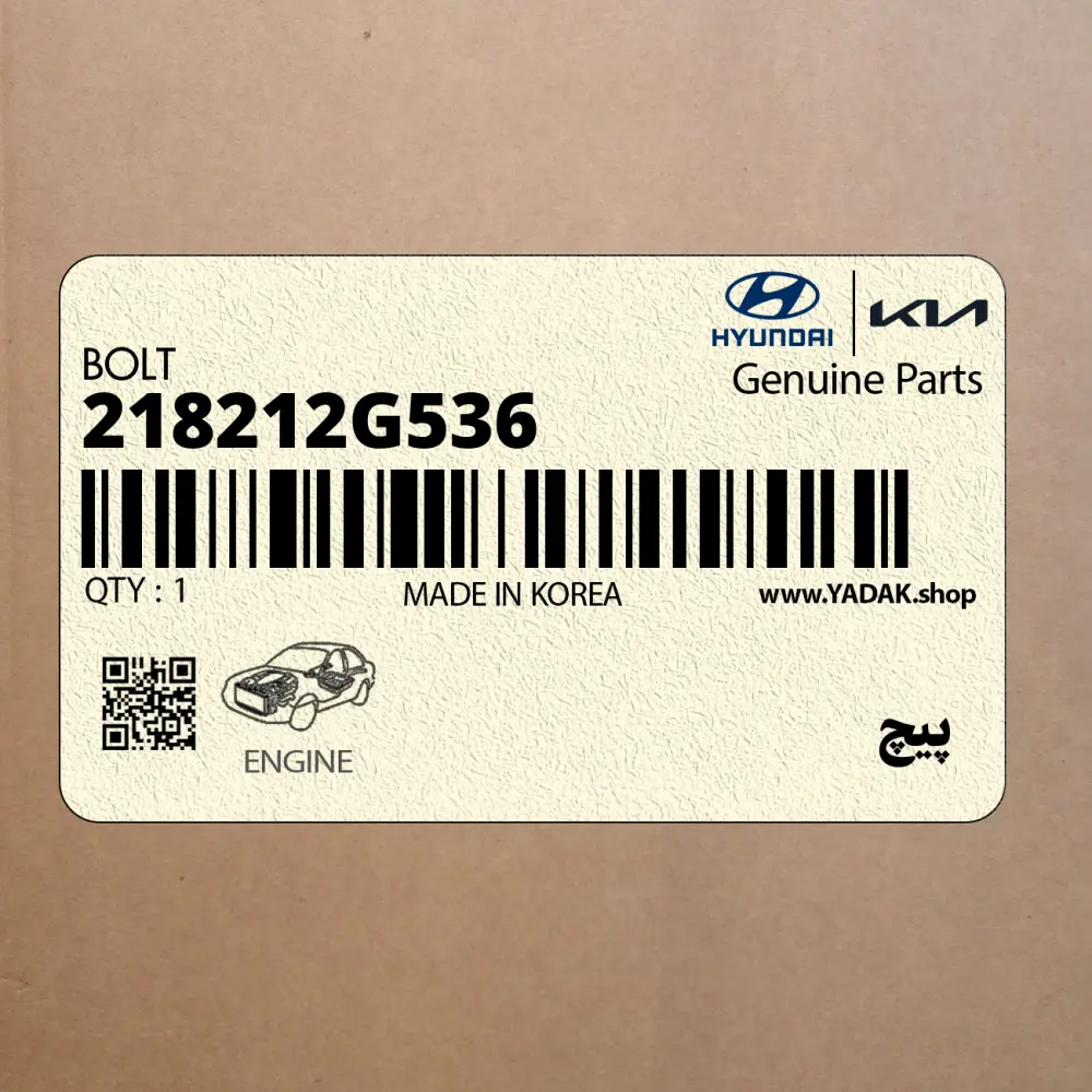 پيچ (218212G536) کیا