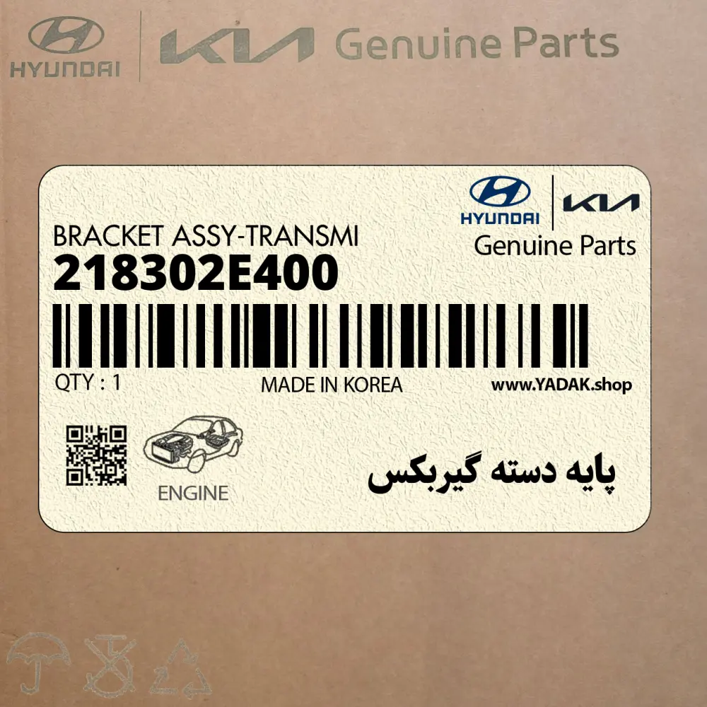 پايه دسته گيربكس (218302E400) کیا