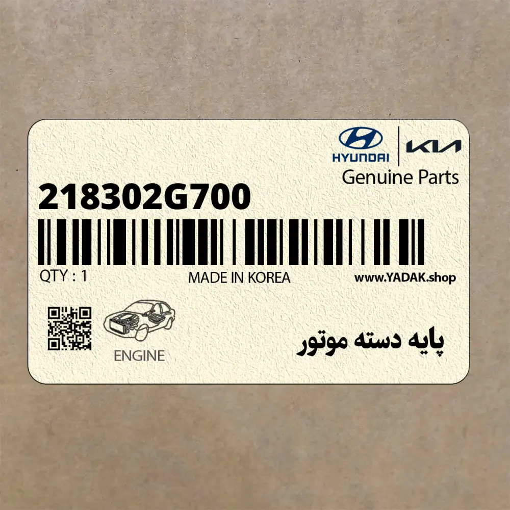 پايه دسته موتور (218302G700) کیا