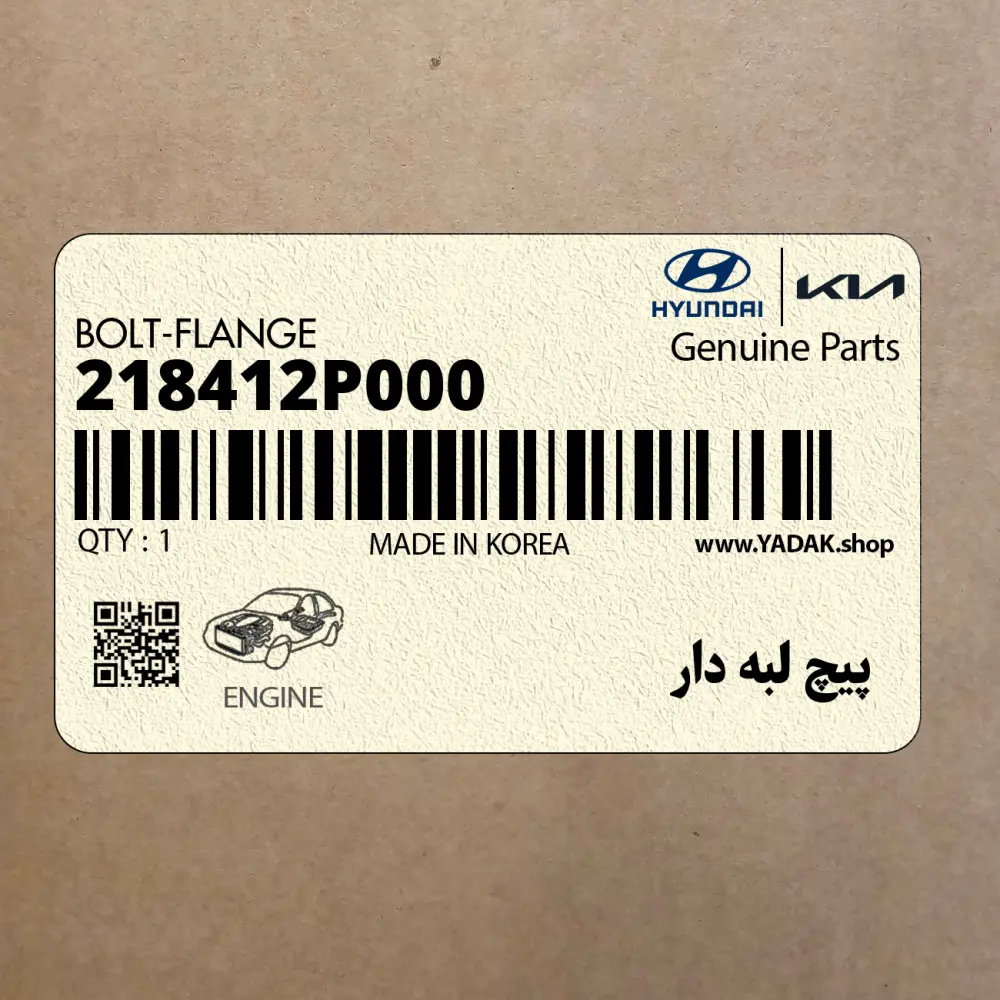 پيچ لبه دار (218412P000) کیا