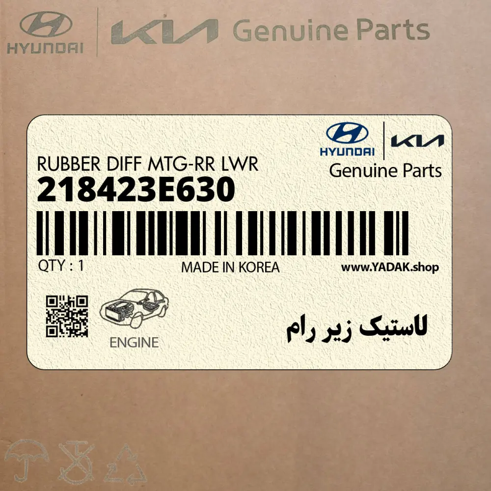 لاستيك زير رام (218423E630) کیا